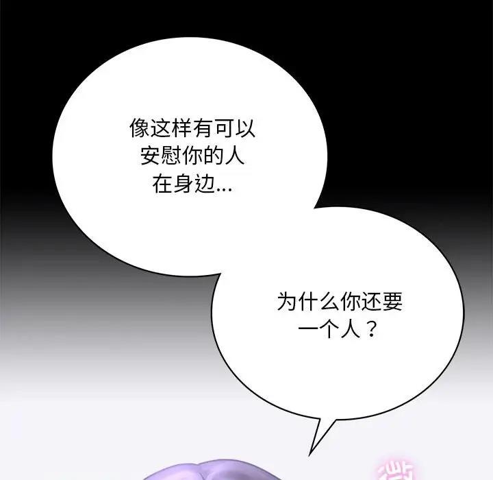 [韩国漫画] 背叛的开始 剧情,熟女人妻#[214P]-144