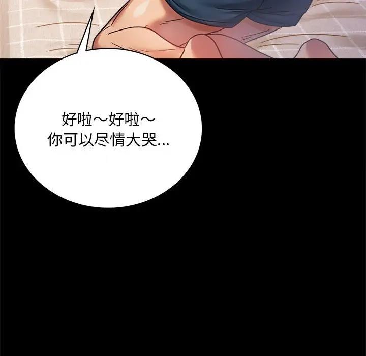 [韩国漫画] 背叛的开始 剧情,熟女人妻#[214P]-153