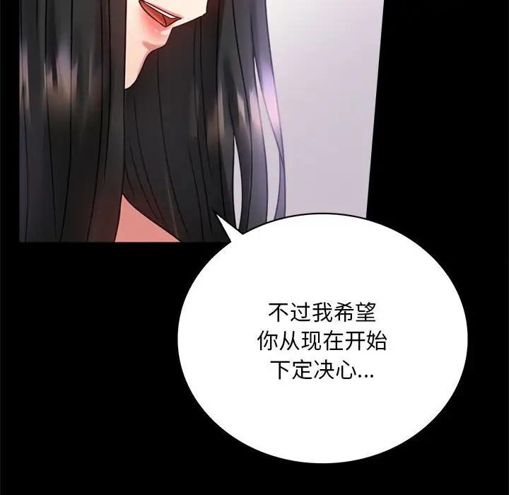 [韩国漫画] 背叛的开始 剧情,熟女人妻#[214P]-155