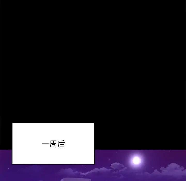[韩国漫画] 背叛的开始 剧情,熟女人妻#[214P]-164