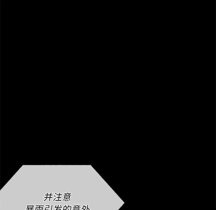 [韩国漫画] 背叛的开始 剧情,熟女人妻#[214P]-174