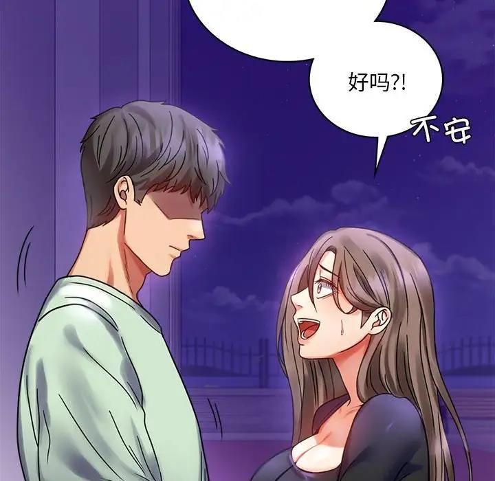 [韩国漫画] 背叛的开始 剧情,熟女人妻#[214P]-22
