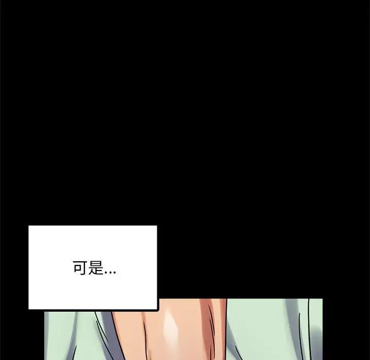 [韩国漫画] 背叛的开始 剧情,熟女人妻#[214P]-29
