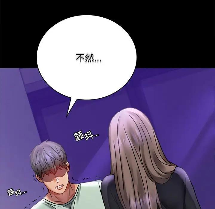 [韩国漫画] 背叛的开始 剧情,熟女人妻#[214P]-47