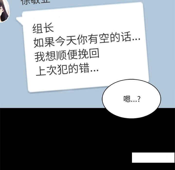 [韩国漫画] 背叛的开始 剧情,熟女人妻#[168P]-162
