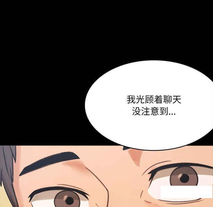 [韩国漫画] 背叛的开始 剧情,熟女人妻#[168P]-6