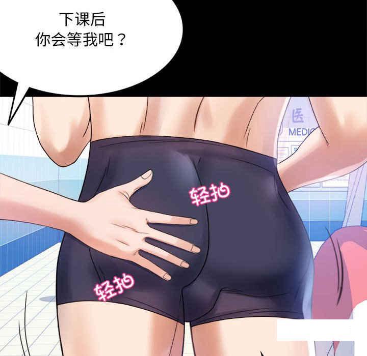 [韩国漫画] 背叛的开始 剧情,熟女人妻#[168P]-76