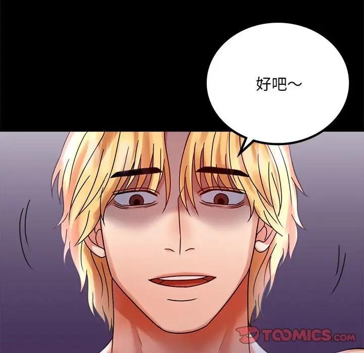[韩国漫画] 背叛的开始 剧情,熟女人妻#[176P]-128