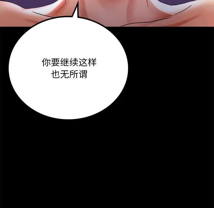 [韩国漫画] 背叛的开始 剧情,熟女人妻#[176P]-129