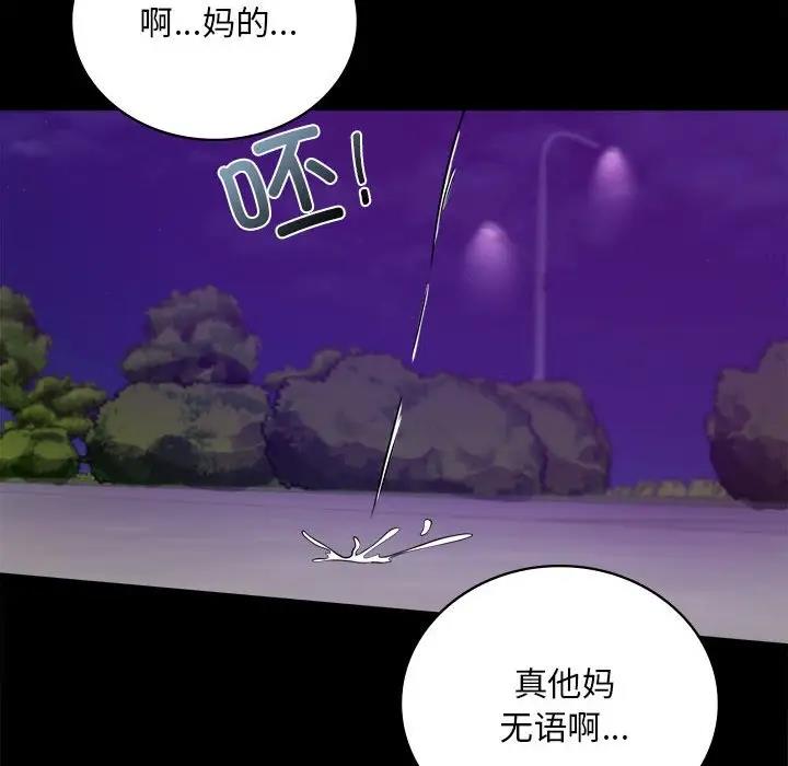 [韩国漫画] 背叛的开始 剧情,熟女人妻#[176P]-16