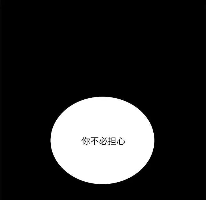 [韩国漫画] 背叛的开始 剧情,熟女人妻#[176P]-171