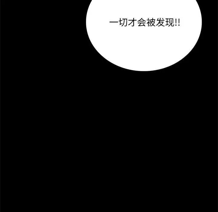 [韩国漫画] 背叛的开始 剧情,熟女人妻#[176P]-31