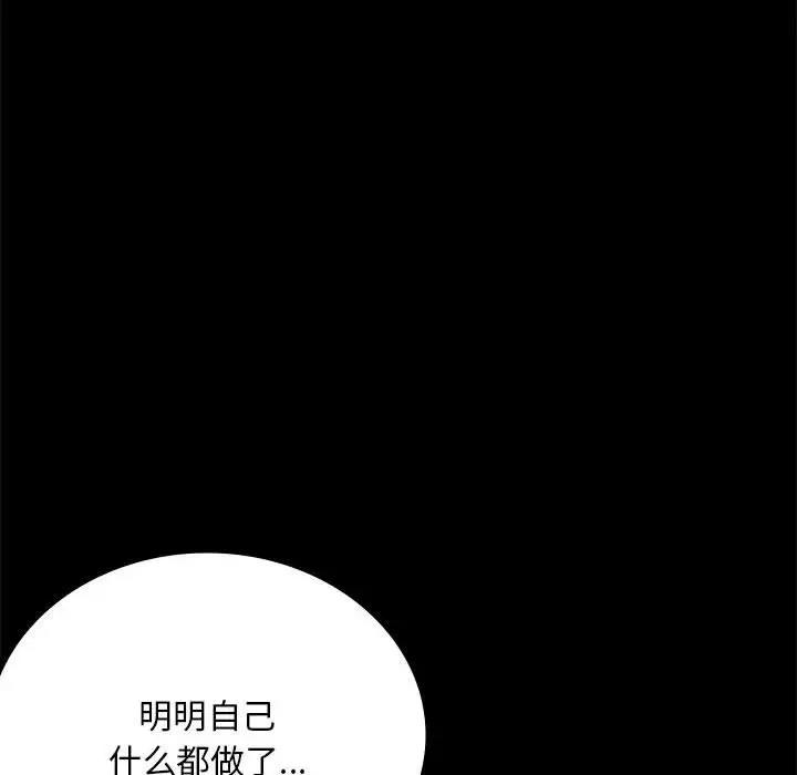 [韩国漫画] 背叛的开始 剧情,熟女人妻#[176P]-34