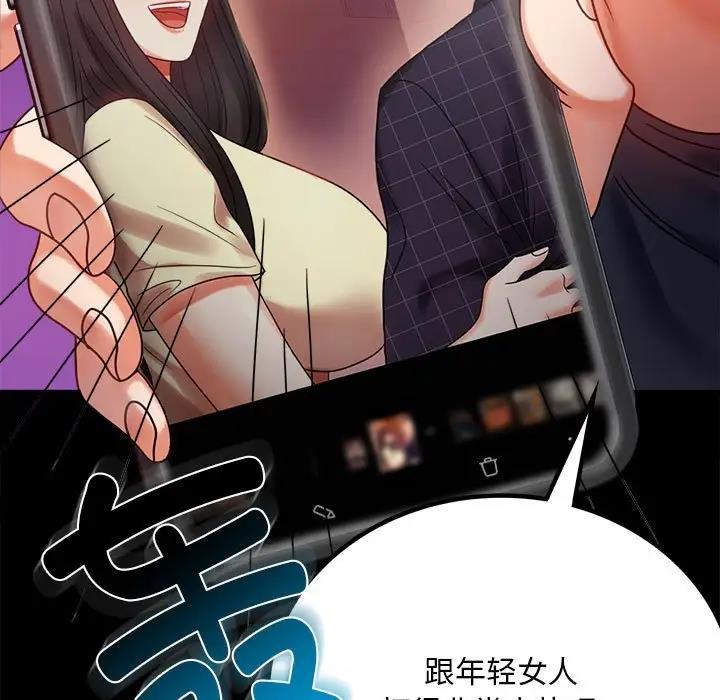 [韩国漫画] 背叛的开始 剧情,熟女人妻#[176P]-46