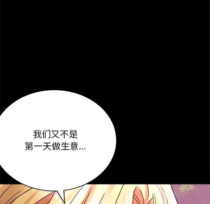 [韩国漫画] 背叛的开始 剧情,熟女人妻#[176P]-61