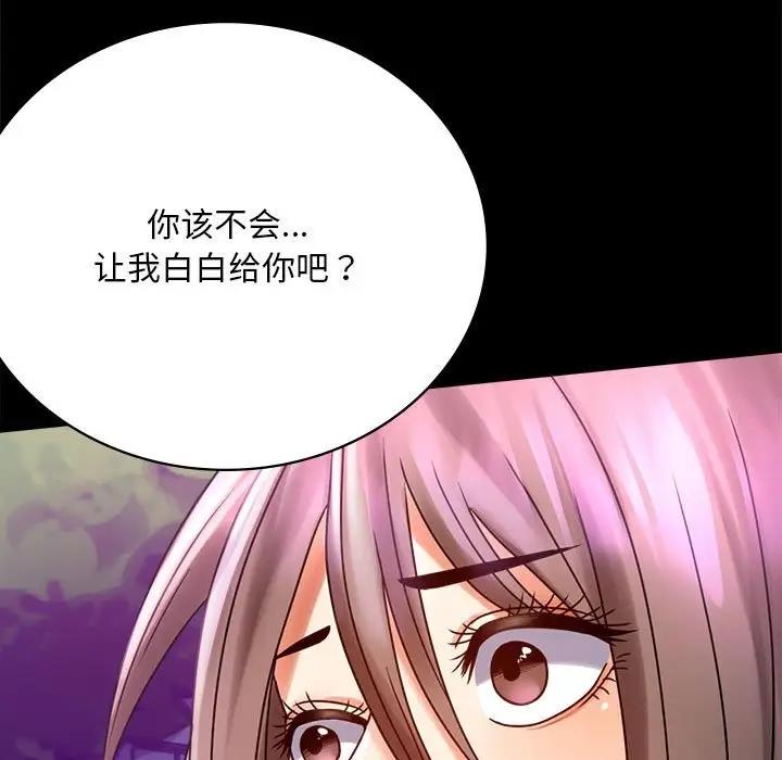 [韩国漫画] 背叛的开始 剧情,熟女人妻#[176P]-64