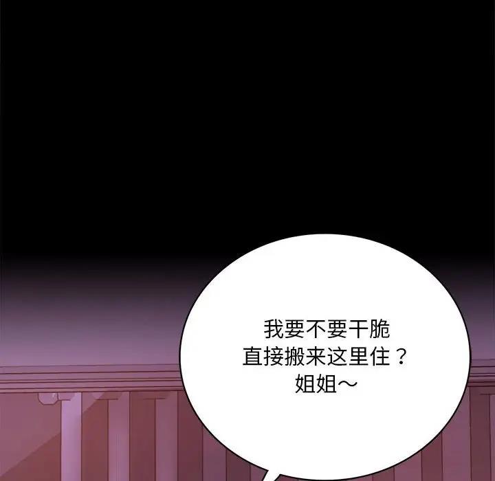 [韩国漫画] 背叛的开始 剧情,熟女人妻#[176P]-75