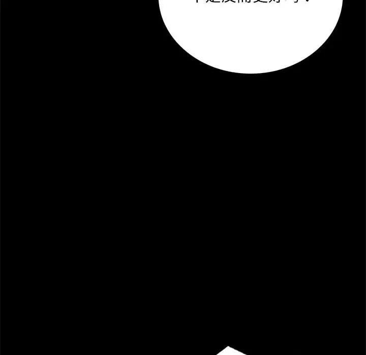 [韩国漫画] 背叛的开始 剧情,熟女人妻#[176P]-87