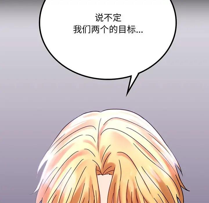 [Manhwa] The beginning of betrayal Plot, mature woman wife#[181P]-10