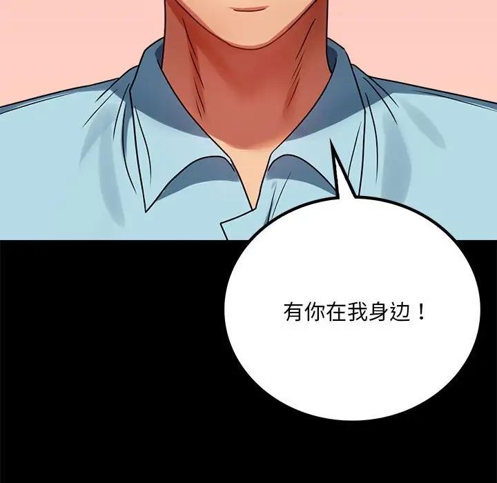 [Manhwa] The beginning of betrayal Plot, mature woman wife#[181P]-100