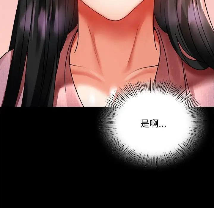 [Manhwa] The beginning of betrayal Plot, mature woman wife#[181P]-102