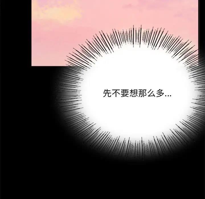 [Manhwa] The beginning of betrayal Plot, mature woman wife#[181P]-105