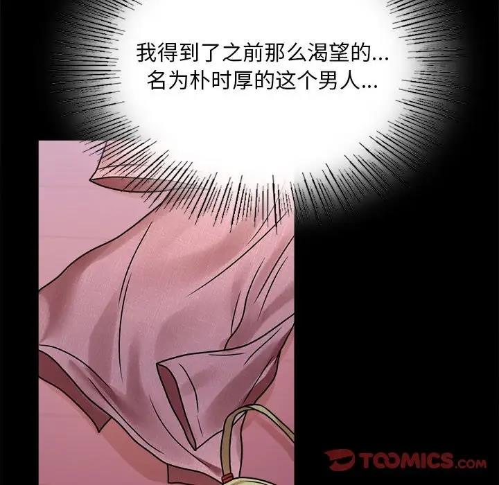[Manhwa] The beginning of betrayal Plot, mature woman wife#[181P]-106