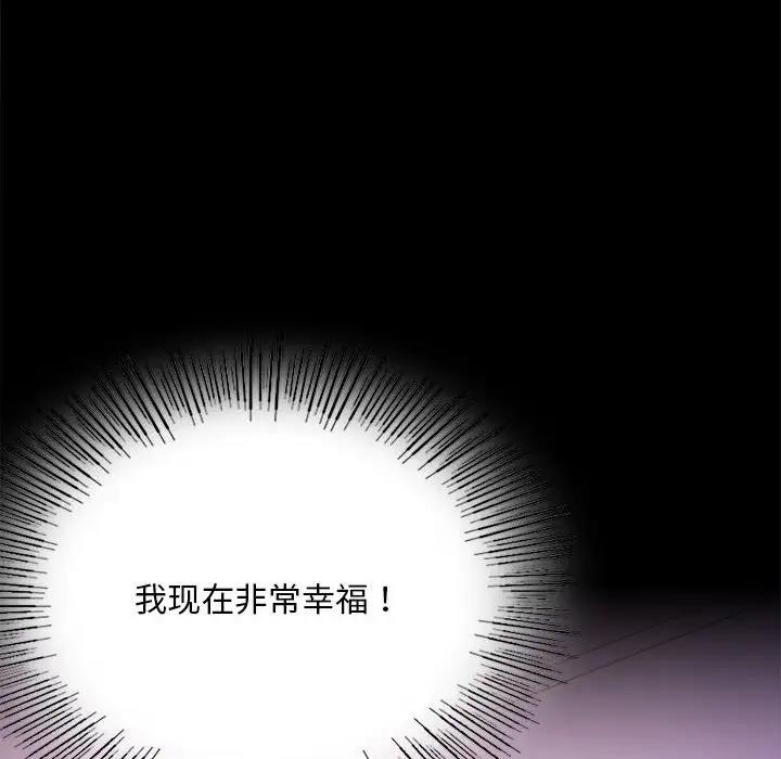 [Manhwa] The beginning of betrayal Plot, mature woman wife#[181P]-108