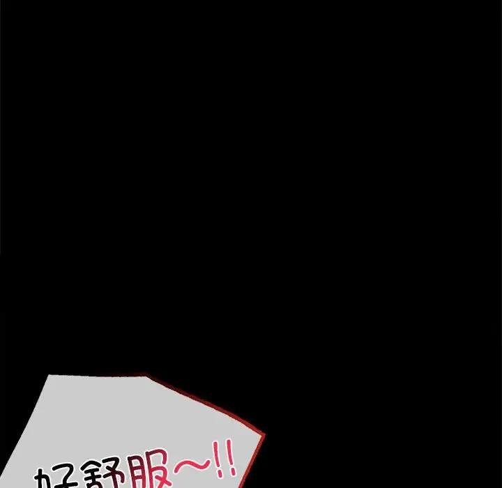 [Manhwa] The beginning of betrayal Plot, mature woman wife#[181P]-112