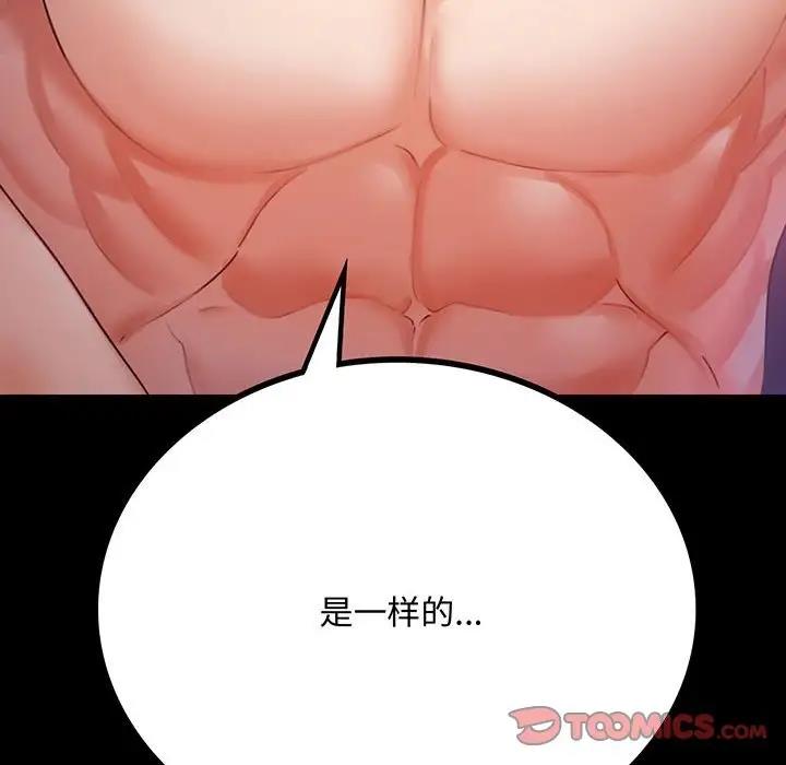 [Manhwa] The beginning of betrayal Plot, mature woman wife#[181P]-12