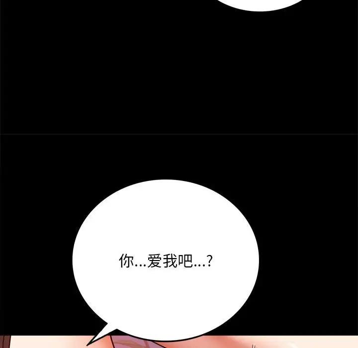 [Manhwa] The beginning of betrayal Plot, mature woman wife#[181P]-123