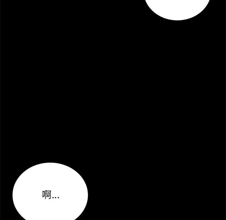 [Manhwa] The beginning of betrayal Plot, mature woman wife#[181P]-125
