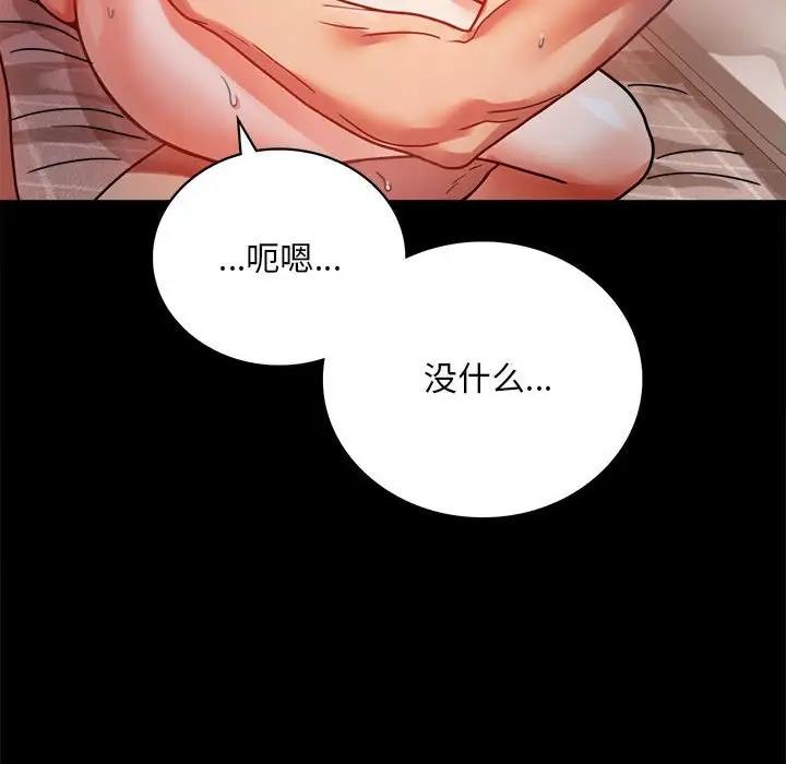 [Manhwa] The beginning of betrayal Plot, mature woman wife#[181P]-132