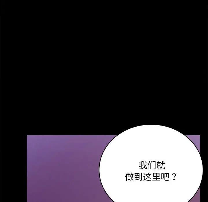 [Manhwa] The beginning of betrayal Plot, mature woman wife#[181P]-133