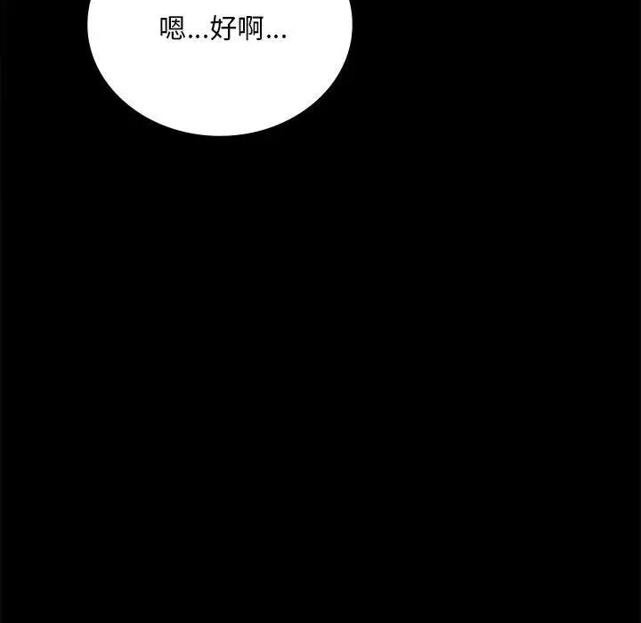 [Manhwa] The beginning of betrayal Plot, mature woman wife#[181P]-135