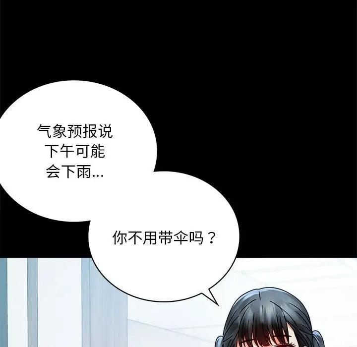 [Manhwa] The beginning of betrayal Plot, mature woman wife#[181P]-138