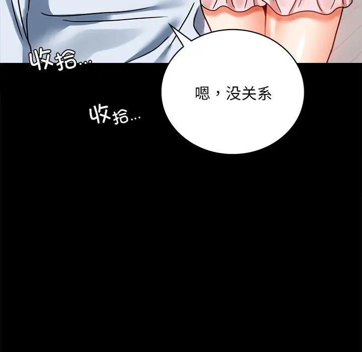 [Manhwa] The beginning of betrayal Plot, mature woman wife#[181P]-140