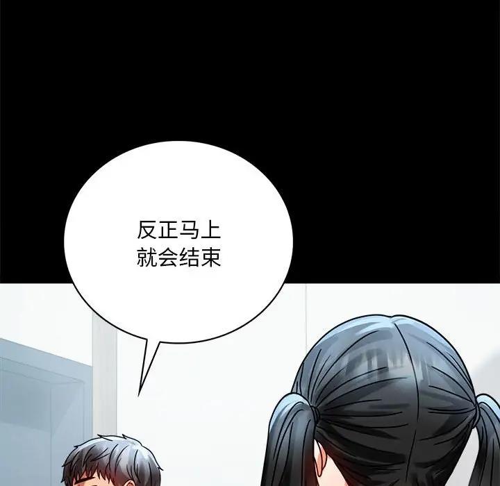 [Manhwa] The beginning of betrayal Plot, mature woman wife#[181P]-141