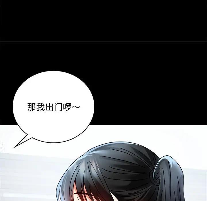 [Manhwa] The beginning of betrayal Plot, mature woman wife#[181P]-143