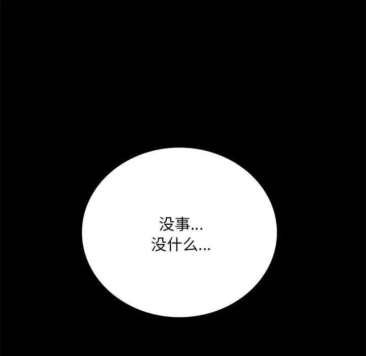 [Manhwa] The beginning of betrayal Plot, mature woman wife#[181P]-150
