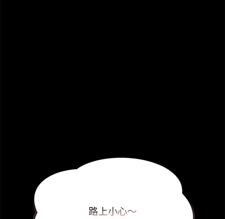 [Manhwa] The beginning of betrayal Plot, mature woman wife#[181P]-151