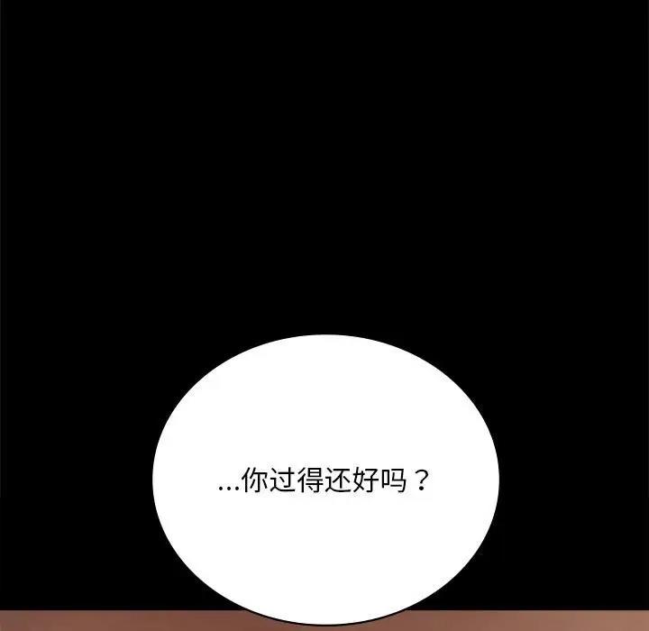 [Manhwa] The beginning of betrayal Plot, mature woman wife#[181P]-156
