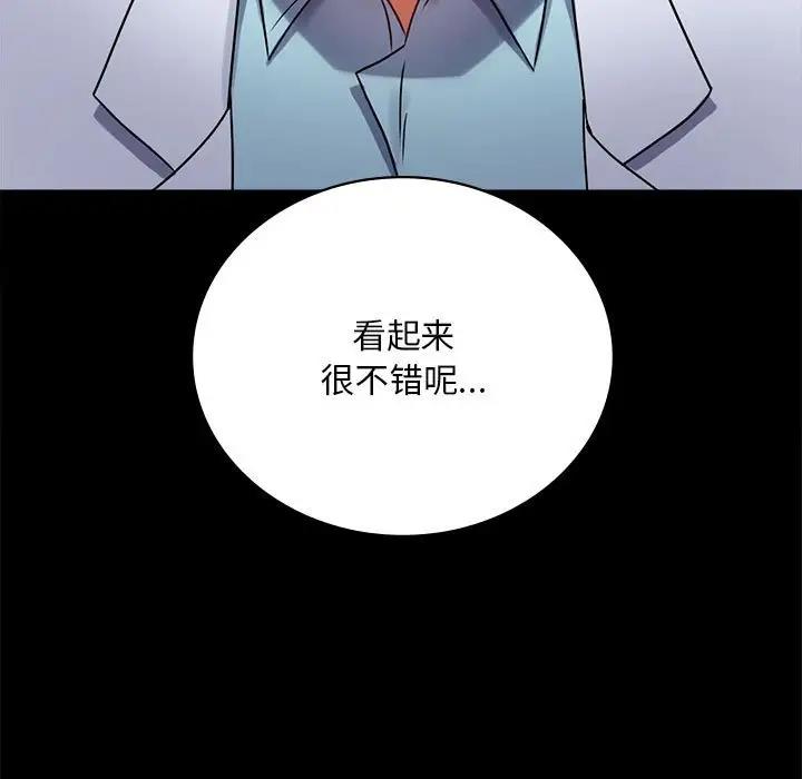 [Manhwa] The beginning of betrayal Plot, mature woman wife#[181P]-158