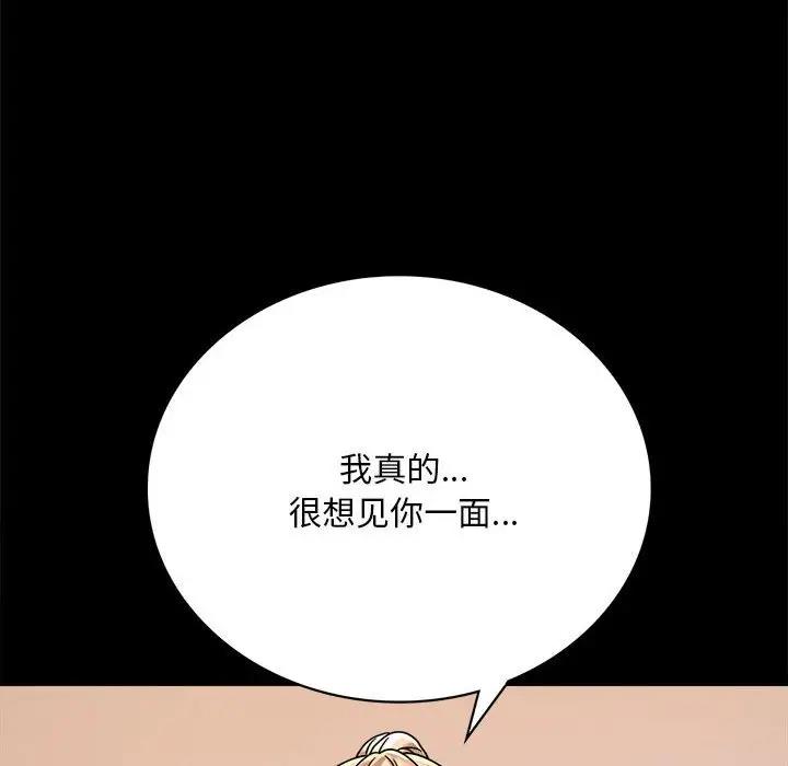 [Manhwa] The beginning of betrayal Plot, mature woman wife#[181P]-159