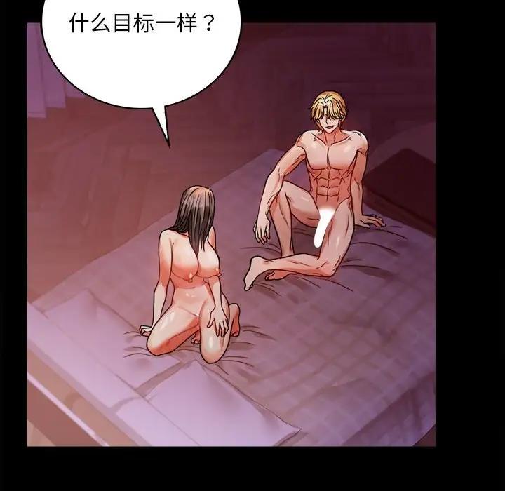 [Manhwa] The beginning of betrayal Plot, mature woman wife#[181P]-16