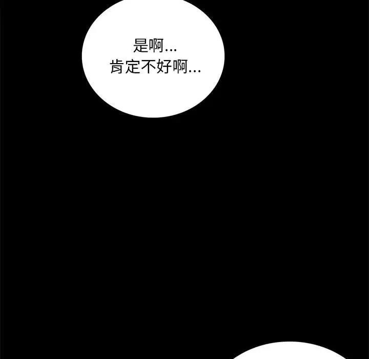 [Manhwa] The beginning of betrayal Plot, mature woman wife#[181P]-163