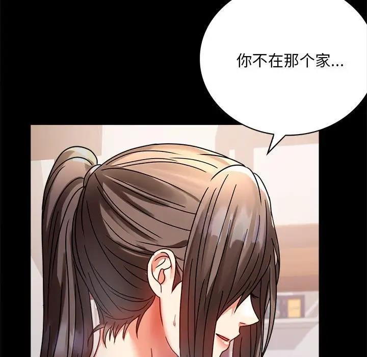 [Manhwa] The beginning of betrayal Plot, mature woman wife#[181P]-164