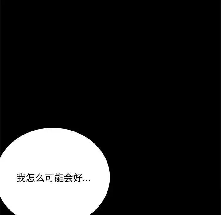 [Manhwa] The beginning of betrayal Plot, mature woman wife#[181P]-166