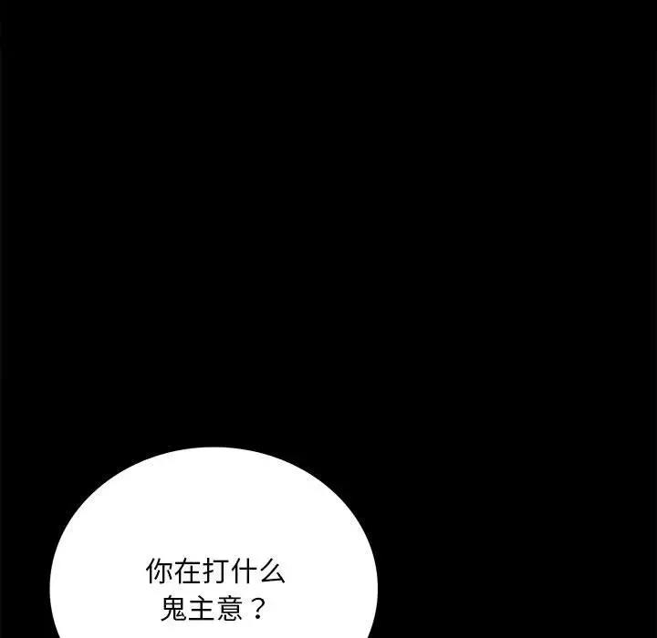 [Manhwa] The beginning of betrayal Plot, mature woman wife#[181P]-17
