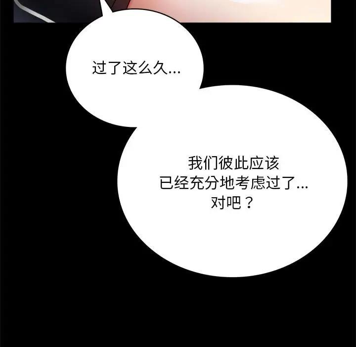 [Manhwa] The beginning of betrayal Plot, mature woman wife#[181P]-170